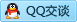 QQ在线咨询1003962092